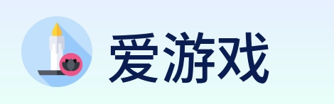 爱游戏 Logo